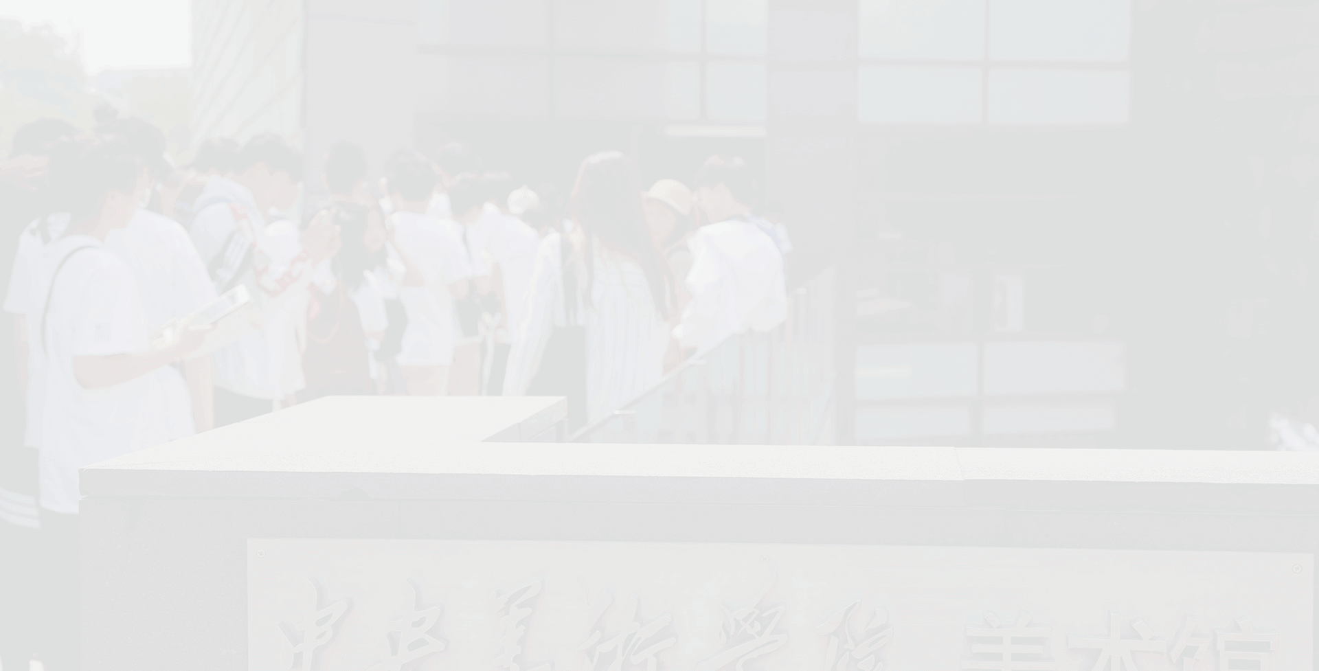 办学宗旨